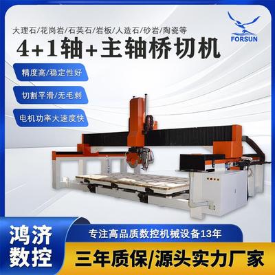 五轴智能仿型桥切一体机数控红外线重型切割机花岗岩碑石异型机