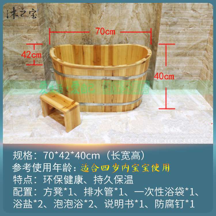 木桶浴桶冬天宝宝泡澡木桶儿童洗澡木桶大人实木浴盆成人家用全身