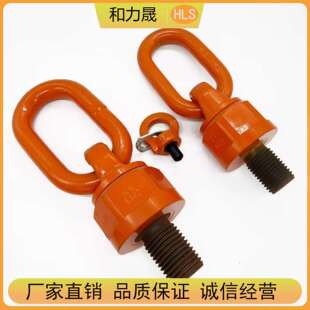 厂家直发眼型万向吊索具配件起重吊环带螺母重型起重旋转吊环