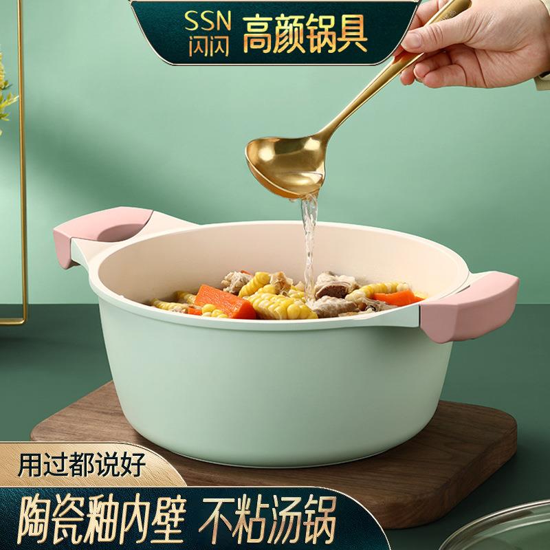闪闪优品厨房电磁炉汤锅煮汤高汤不粘锅家用双耳麦饭石色汤锅