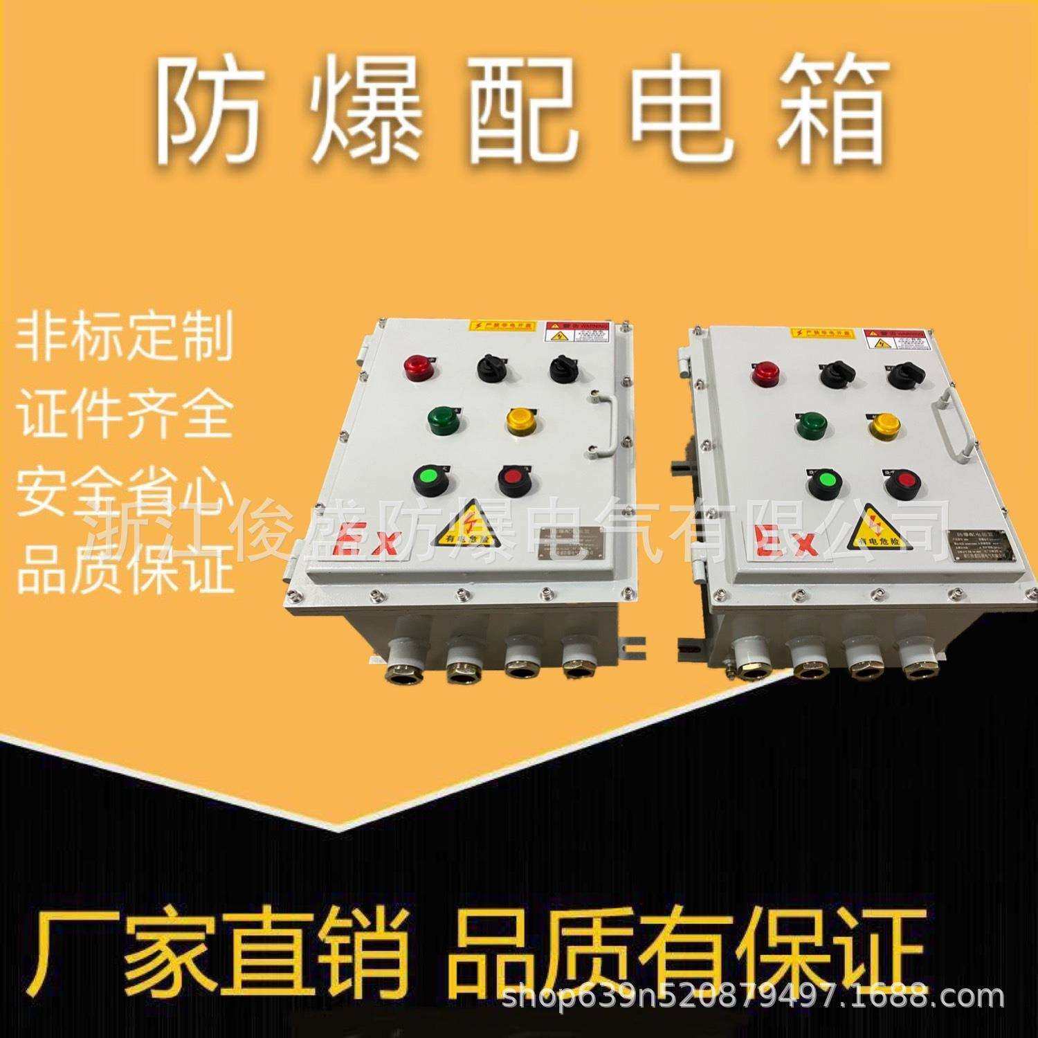 防爆配电箱控制柜防爆动力照明接线箱防爆电气柜控制箱防爆触摸屏,模玩/动漫/周边/娃圈三坑/桌游,模型制作工具/辅料耗材,淘宝优惠券,粉丝福利购,淘宝优惠卷