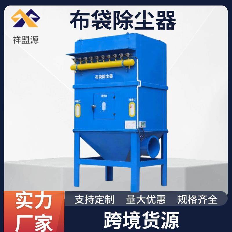 布袋除尘器清灰吸尘处理一体式工业粉尘除尘机脉冲布袋除尘设备