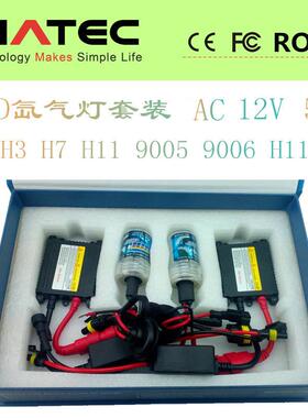HID氙气灯套装AC交流汽车氙气大灯900612V55w厂家880
