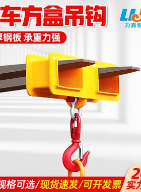 叉车专用吊钩1000kg加厚货叉铲车起重吊钩重型2.5吨MK叉车配件钩