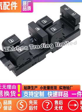 A00000285北汽D70D80ES210EH00主驾玻璃窗电动升降器开关按键