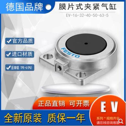 费斯托 FESTO 夹紧气缸现货 EV-32-40-50-5 150685 184857 184858