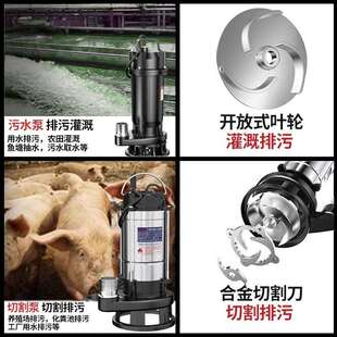 污水泵抽粪泥浆排污水泵220v小型家用潜水泵化粪池吸污泵切割泵