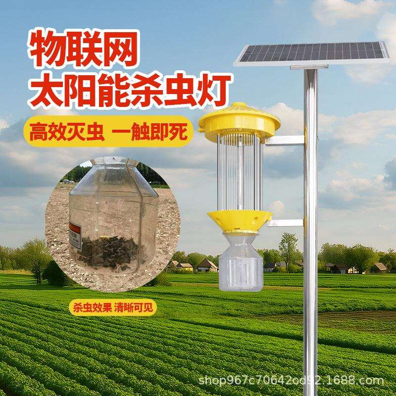 太阳能杀虫灯 丰农新款光控雨控农田果园专用灭虫灯 频振式诱虫灯