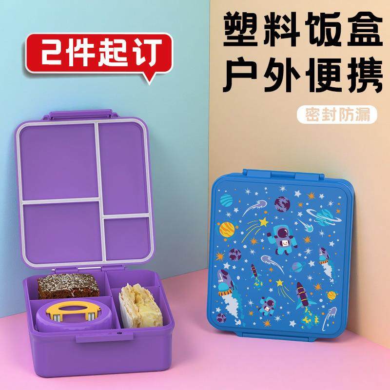 儿童便携式分格饭盒户外野餐水果食物收纳保鲜盒小学生午餐盒套装