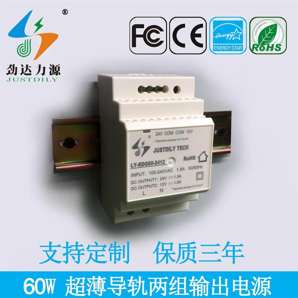 60W 两组输出导轨电源 24V 12V,玩具/童车/益智/积木/模型,毛绒/玩偶/公仔/布艺类玩具,淘宝优惠券,粉丝福利购,淘宝优惠卷