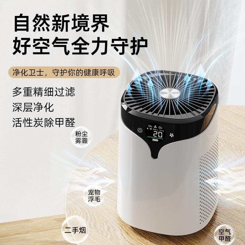 家用智能空气净化器负离子清洁器PM2.5空气清新机室内除粉尘甲醛