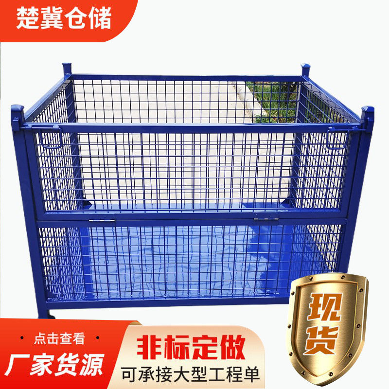 厂家出售可折叠金属周转箱铁质仓储铁箱子折叠物料箱金属周转箱