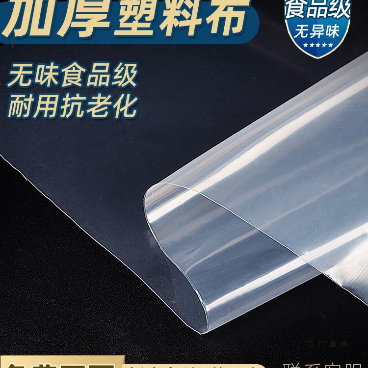 透明塑料大棚膜加厚塑料布防水防雨防风防寒拱棚农用薄膜封窗防尘