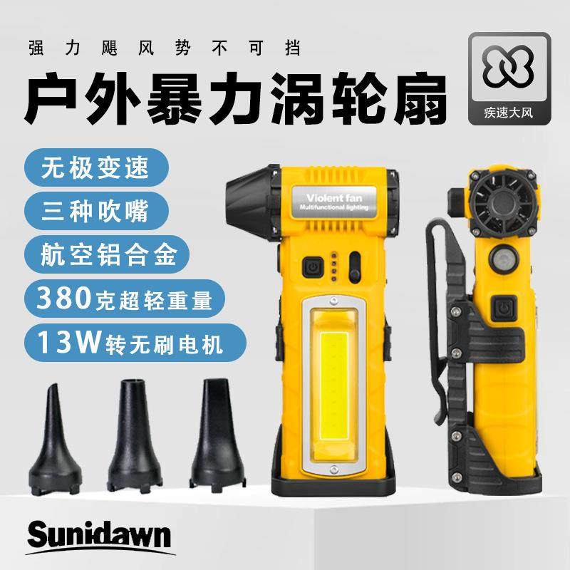 新款带侧灯COB暴力涡轮风扇13万转户外大功率鼓风露营磁吸带背夹,玩具/童车/益智/积木/模型,毛绒/玩偶/公仔/布艺类玩具,淘宝优惠券,粉丝福利购,淘宝优惠卷