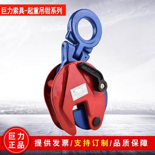 巨力索具DSQ型竖吊钢板起重钳1T2T3T5T8T12T16T 钢板沈阳夹具吊卡