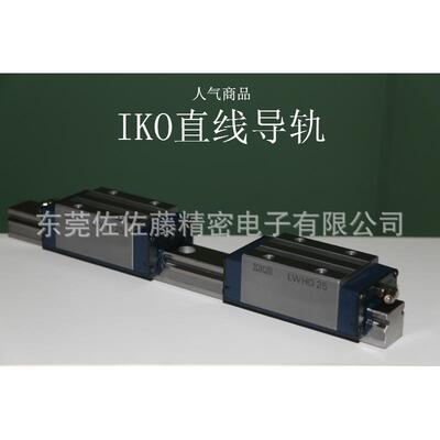 IKO滑块LWHD45 LWHD35 LWHD30 LWHD25
