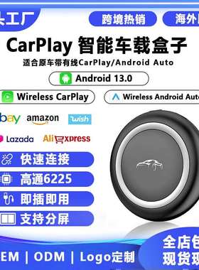 Carplay盒子转安卓13系统有线转无线Carplay魔术盒8+128G支持镜像
