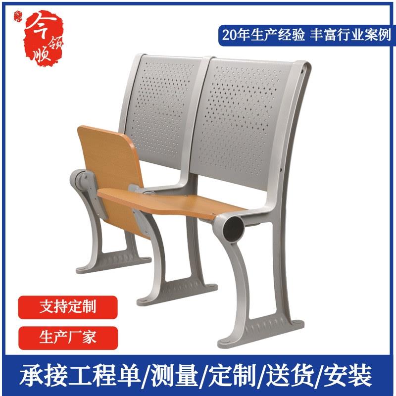 今领顺铝合金排椅课桌椅礼堂椅会议椅报告厅座椅阶梯教室课桌椅