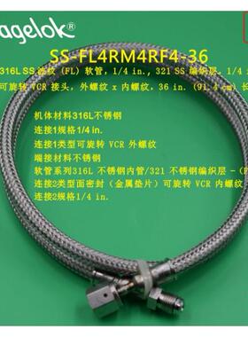 世伟洛克SS-FL4RM4RF4-36金属软管1/4