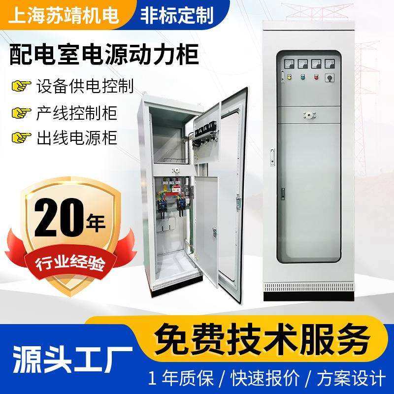 工业生产车间配电室电源柜 楼宇物业供电房高低压成套电源控制柜,玩具/童车/益智/积木/模型,毛绒/玩偶/公仔/布艺类玩具,淘宝优惠券,粉丝福利购,淘宝优惠卷