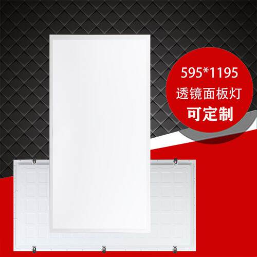 595*1195平板灯 天花板灯 led嵌入式平顶灯 弹簧卡扣底发光面板灯