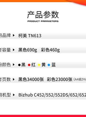 红印TN613粉盒适用柯美Bizhub C452 C552DS墨粉 C652DS碳粉盒