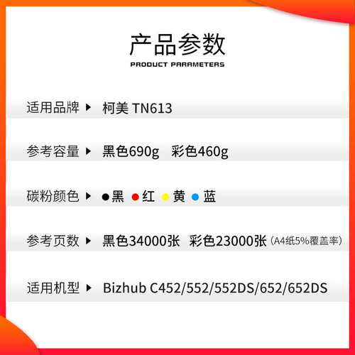 红印TN613粉盒适用柯美Bizhub C452 C552DS墨粉 C652DS碳粉盒