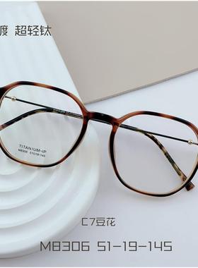 M8306钛架眼镜框架透绿色轻羽钛系列女可配高度数防蓝光近视眼镜