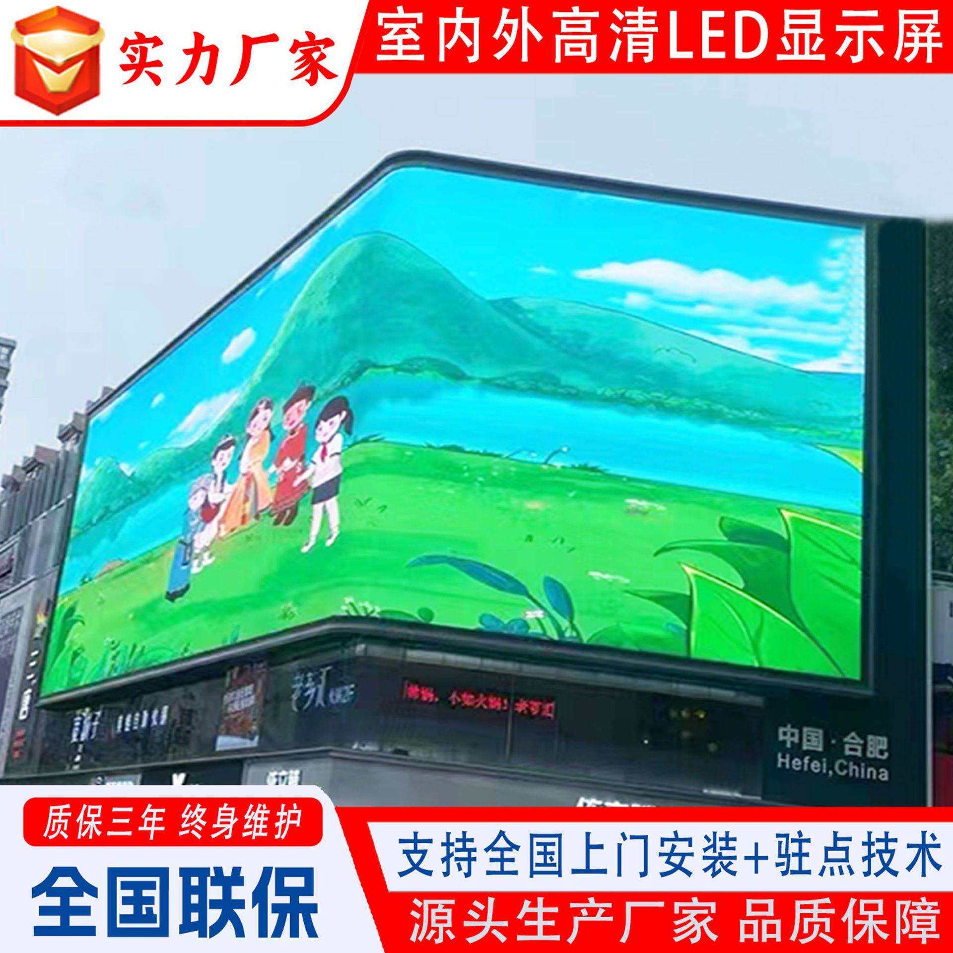 户外led显示屏p3p4p5p6p8高清电子屏防水广告电子屏全彩led大屏幕
