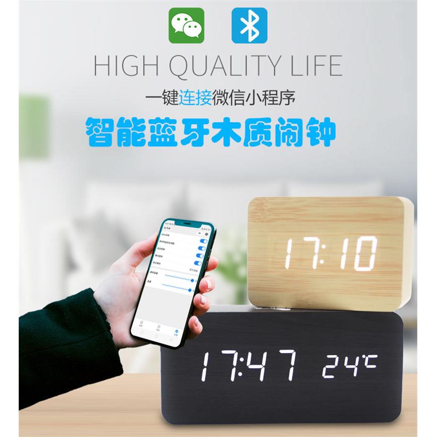 新款小程序智能闹钟 创意多功能led木头钟 自动对时可充电电子钟