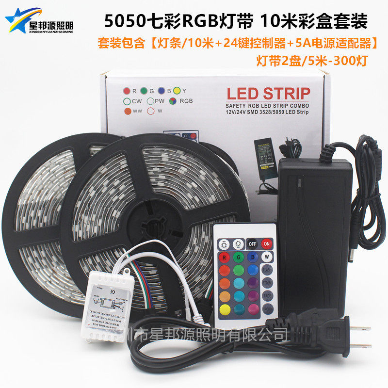 LED灯带套装5050RGB软灯条12V灯条24键灯带霓虹灯带红外控制套装