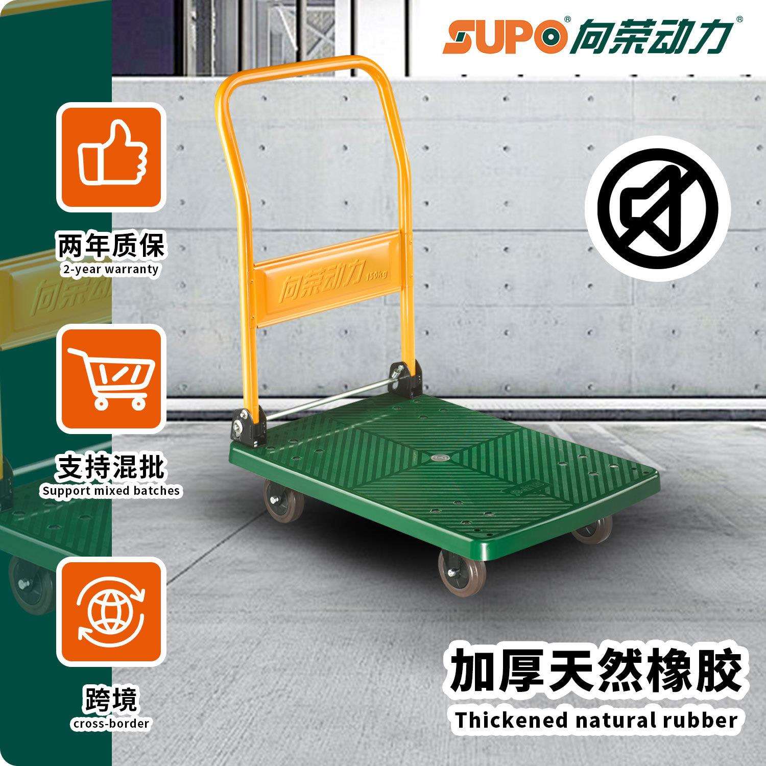 向荣高载重耐用手推车可折叠快递平板车低噪音SUPO送货抗压拉车