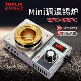 拓利亚可调温无铅焊锡炉150W-300W圆形锡锅浸锡炉熔锡炉烫垒德株