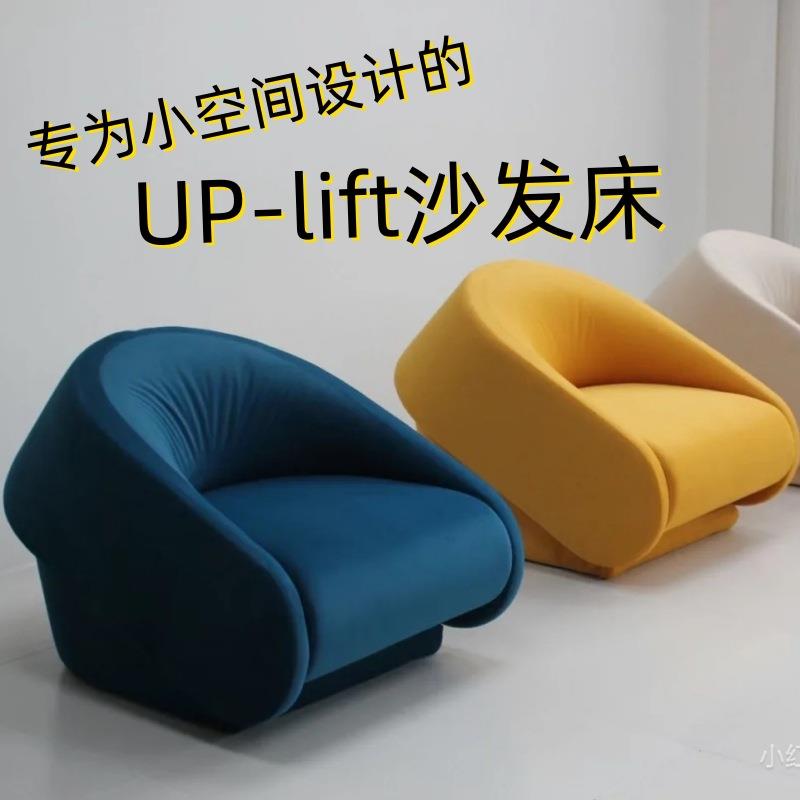 为小空间设计的UP-lift沙发床 可伸缩折叠多功能两用沙发可睡可躺