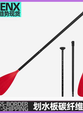 红叶铝合金桨划水板碳纤维桨可伸缩玻纤划桨冲浪浆板船桨皮划艇浆