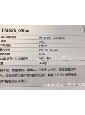 伐木者FM625/662伐木锯 汽油锯 家用电锯多功能砍树机