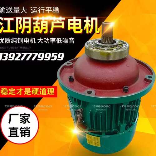 厂家直销 ZD141-4-7.5kw凯澄电机 5吨凯澄电动葫芦锥形转子电动机