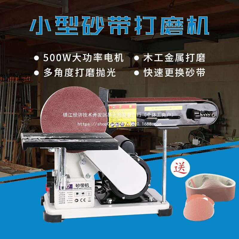 台式立式砂盘电动砂带金属沙带机木工家用打磨小型抛光砂纸多功能