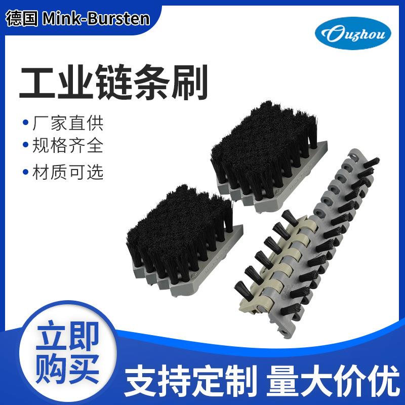 工业链条刷 多规格清洁除尘尼龙/钢丝毛刷耐高温机械链条刷可拆卸