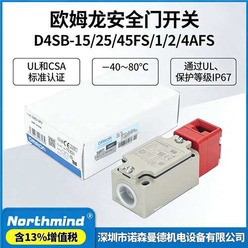 安全门开关 D4BS-15FS D4BS-25FS D4BS-2AFS D4BS-K1/K2 D4BS-K3