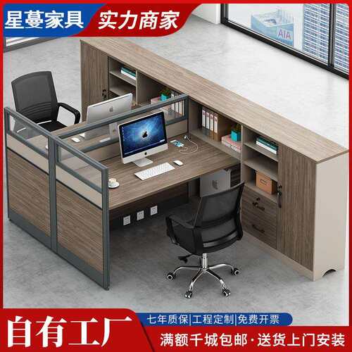 职员屏风办公桌椅隔断双人简约工位桌组合财务办公室员工电脑桌椅