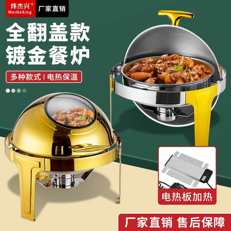 圆形自助餐炉电加热布菲炉酒店镀金色不锈钢早餐盆保温锅商用热菜