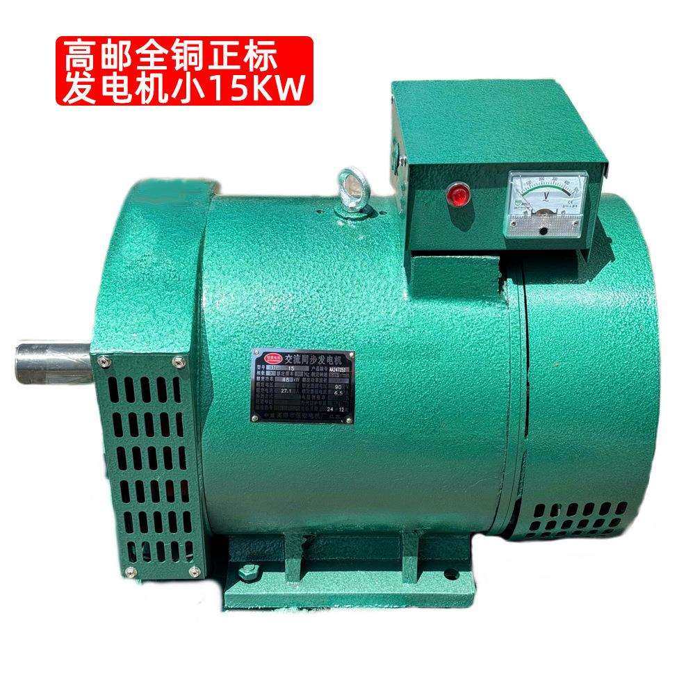 温岭主机轴带发电机高邮全正标发电机三项380V发电机垒德株,玩具/童车/益智/积木/模型,毛绒/玩偶/公仔/布艺类玩具,淘宝优惠券,粉丝福利购,淘宝优惠卷