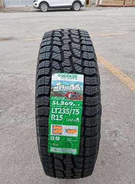 朝阳威狮轮胎LT235/75R15 加厚AT越野SL369 长城赛弗赛骏风骏皮卡