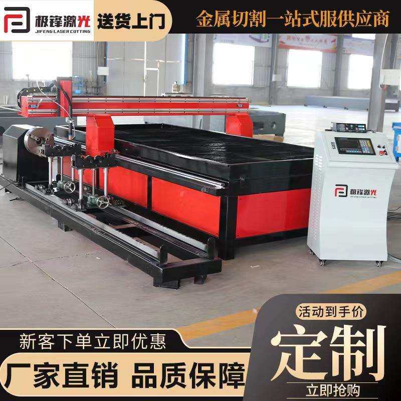 板管一体机台式数控切割相贯线等离子数控圆管自动圆 管板一体机,玩具/童车/益智/积木/模型,毛绒/玩偶/公仔/布艺类玩具,淘宝优惠券,粉丝福利购,淘宝优惠卷