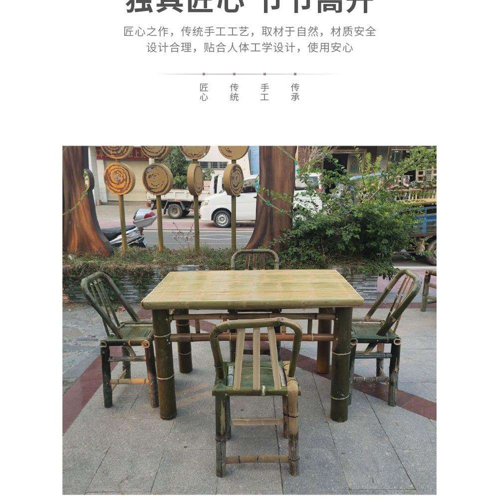 竹桌椅组合户外庭院竹桌椅竹茶几竹编桌椅子围炉煮茶竹家具八新品