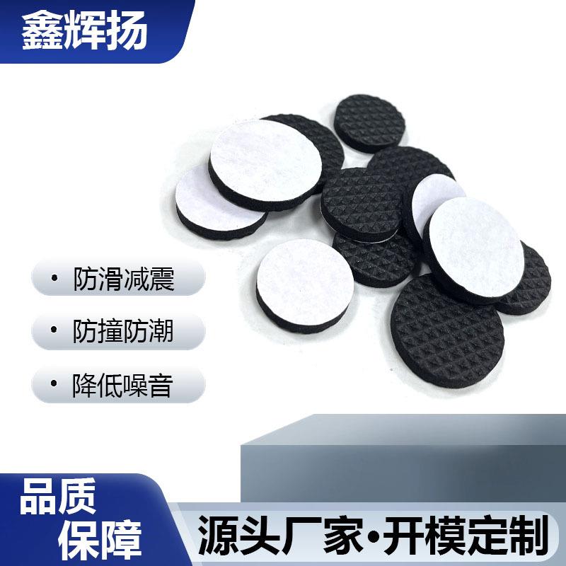 护家家具防滑脚垫止滑桌椅脚垫贴床脚沙发耐磨脚垫桌脚垫厂家直供