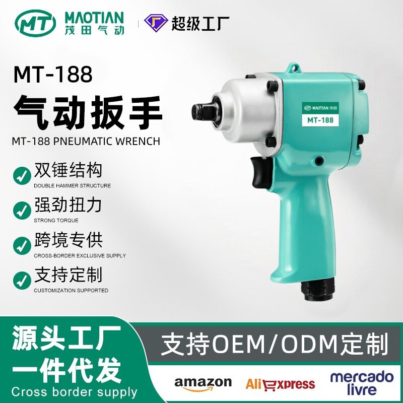 茂田188气动工具小风炮大扭力工业级汽修重型冲击扳手3/8寸1/2寸