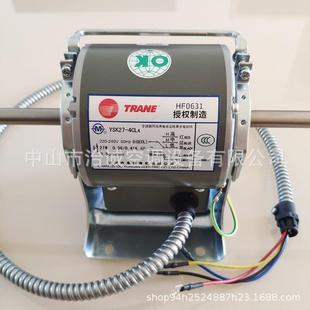 特灵风机盘管电机YSK27-4CL4