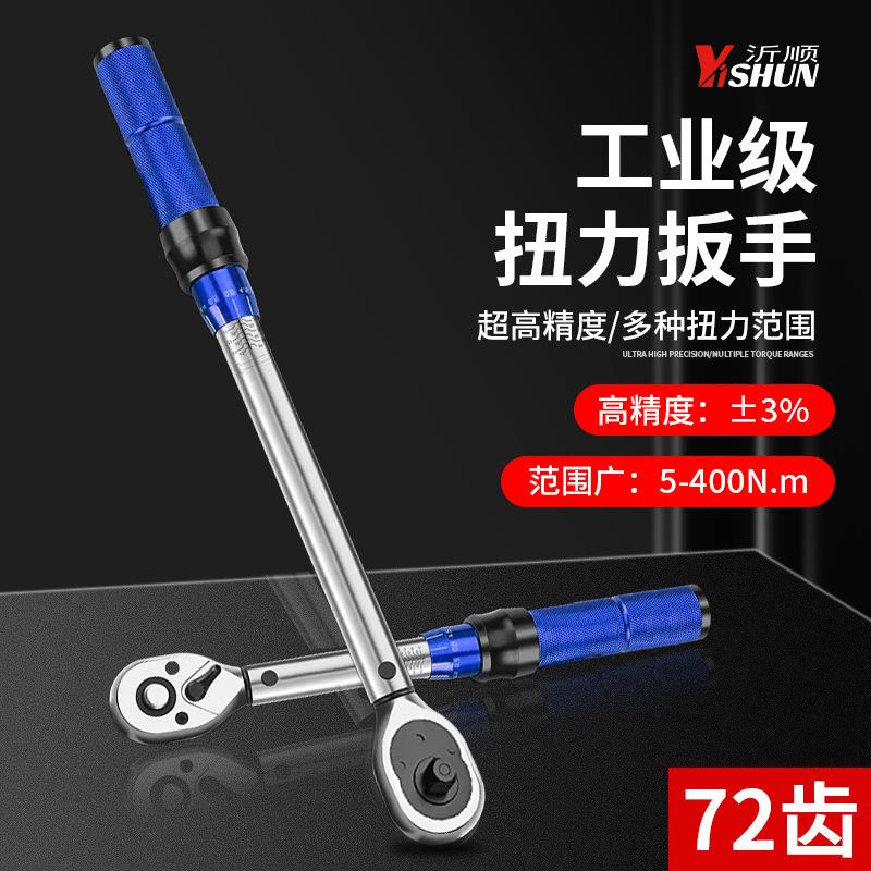 扭力扳手预置式可调式汽修工具轮胎高精度火花塞公斤力矩扭矩扳手